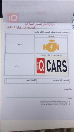 كيا سورينتو